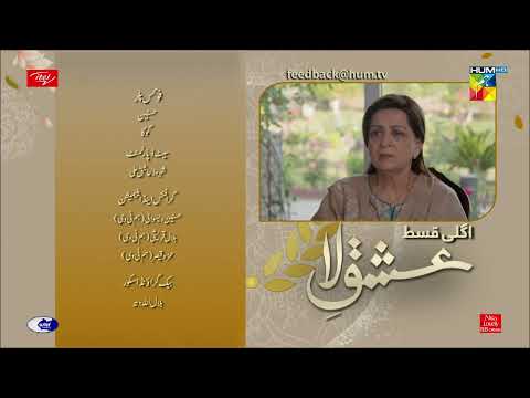 Ishq-e-Laa - Episode 15 Teaser - 27 Jan 2022 - Presented By ITEL Mobile Master Paints NISA Cosmetics