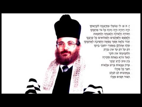 Cantor Chaim Adler - Ko Keili החזן חיים אדלר י-ה א-לי