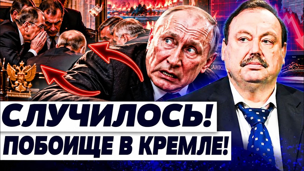 🔥ЭЛИТЫ ВОССТАЛИ: ЕГО СНОСЯТ! СМЕРТЕЛЬНОЕ ПРЕДАТЕЛЬСТВО! СКОРЫЕ У КРЕМЛЯ... Е?