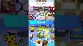 【ポケポケ】これ以外と強いのでは？キノココ&マスカーニャデッキ#Pokémon Trading Card Game Pocket#ポケカ#ポケポケ#pokemon
