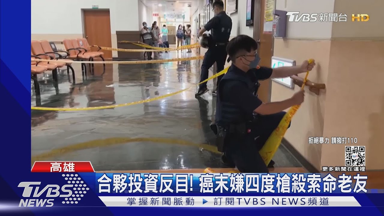 高醫槍擊揭秘!曾是司機兼好友 死者友:嫌持槍勒索多次