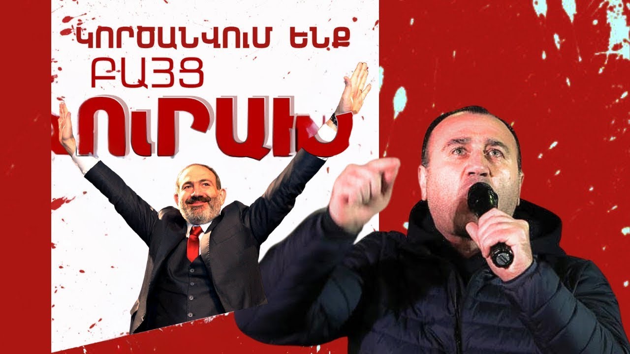 Կործանվում ենք, բայց ուրախ. Ռուբեն Մխիթարյանի հիշեցումը՝ հպարտ քաղաքացուն