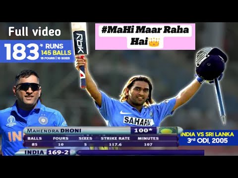 MS Dhoni 183* off 145 vs SriLanka | Full Highlights | IND vs SL 2005