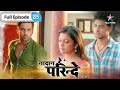 Nadaan Parinde Kya Meher Ko Iqbal Se Duur Rakh Payengi Bebe FULL EPISODE 85 नादान पर�