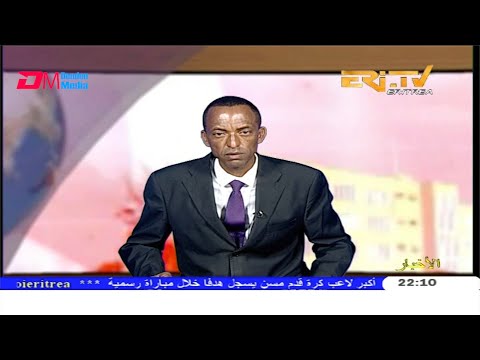 Arabic Evening News for March 11, 2020 - ERi-TV, Eritrea