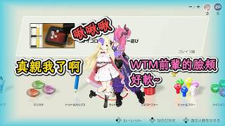 奪走了Vivi在Holo初吻的WTM！Vivi：WTM前輩的臉頰好軟~【角卷綿芽×綺羅羅薇薇】【hololive中文精華】【ホロライブ切り抜き】【中日字幕|附單字解釋】