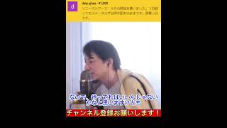 PS5が全然届かない!焦る視聴者に、ひろゆきが一言【ひろゆき 切り抜き】#shorts