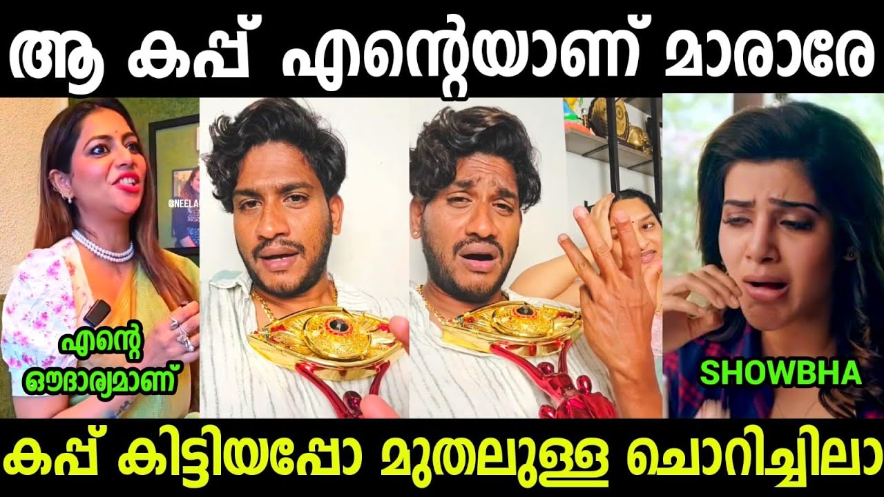 ചേച്ചിക്ക് ഒട്ടും അസൂയ ഇല്ല😂😂😂|Sobha Surendran | Akhil Marar Troll video Malayalam 