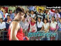 Champion 2003 Full Bengali Movie Jeet