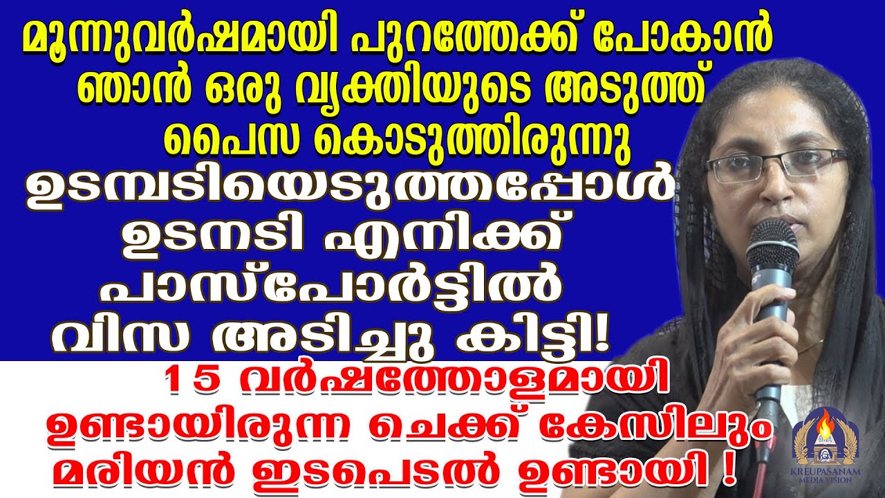 മൂന്നുവർഷമായി പുറത്തേക്ക് പോകാൻ ഞാൻ ഒരു വ്യക്തിയുടെ അടുത്ത് പൈസ കൊടുത്തിരുന്നു.ഉടമ്പടിയെടുത്തപ്പോൾ
