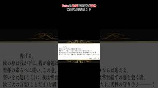 Fateの詠唱で声優が常世を読み間違え！？ #ホロライブ #切り抜き #白上フブキ