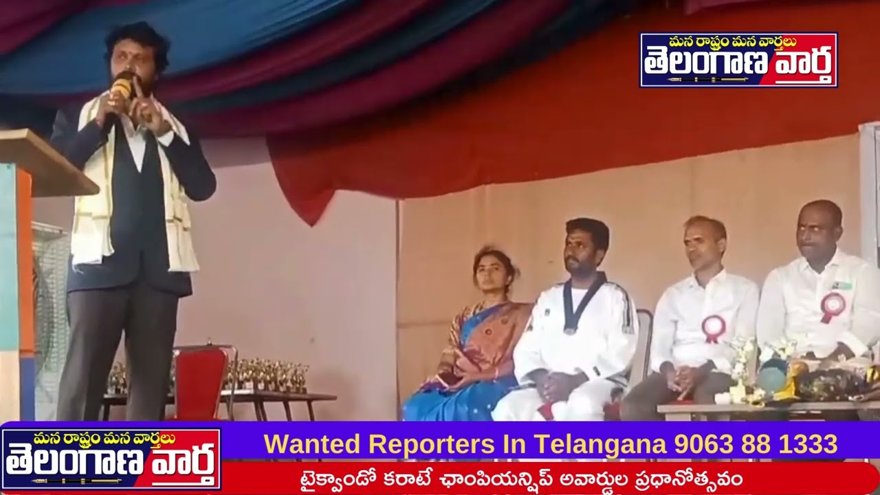 టైక్వాండో కరాటే ఛాంపియన్షిప్ అవార్డుల ప్రధానోత్సవం