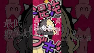 混沌ブギ:歌ってみた:麻婆豆腐 #shorts #short #麻婆豆腐 #歌ってみた