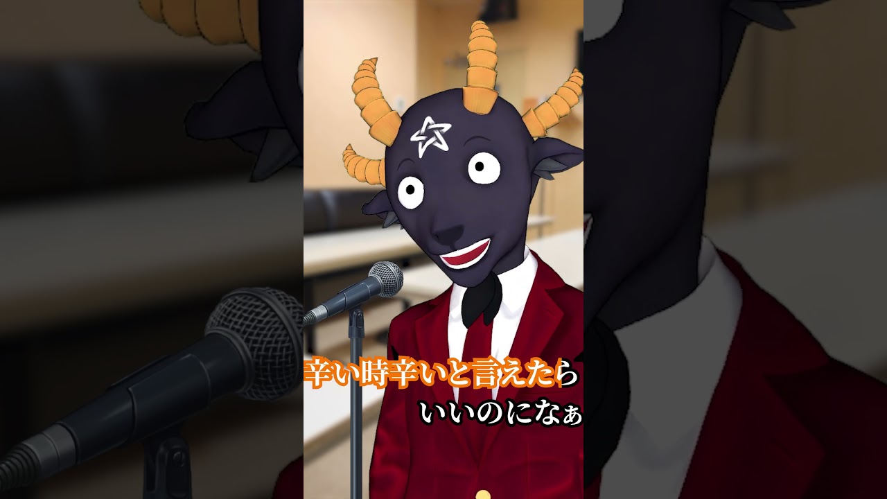 たぶん最近何かあったやつのカラオケ - 決意の朝に / Aqua Timez #shorts