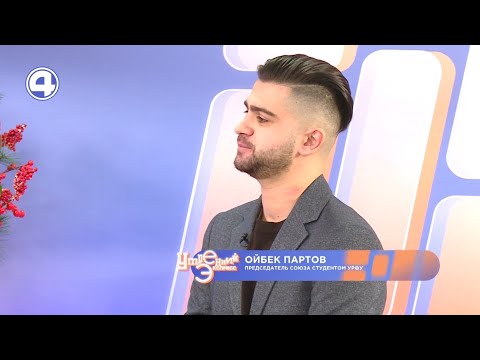 Как работает Союз студентов УрФУ