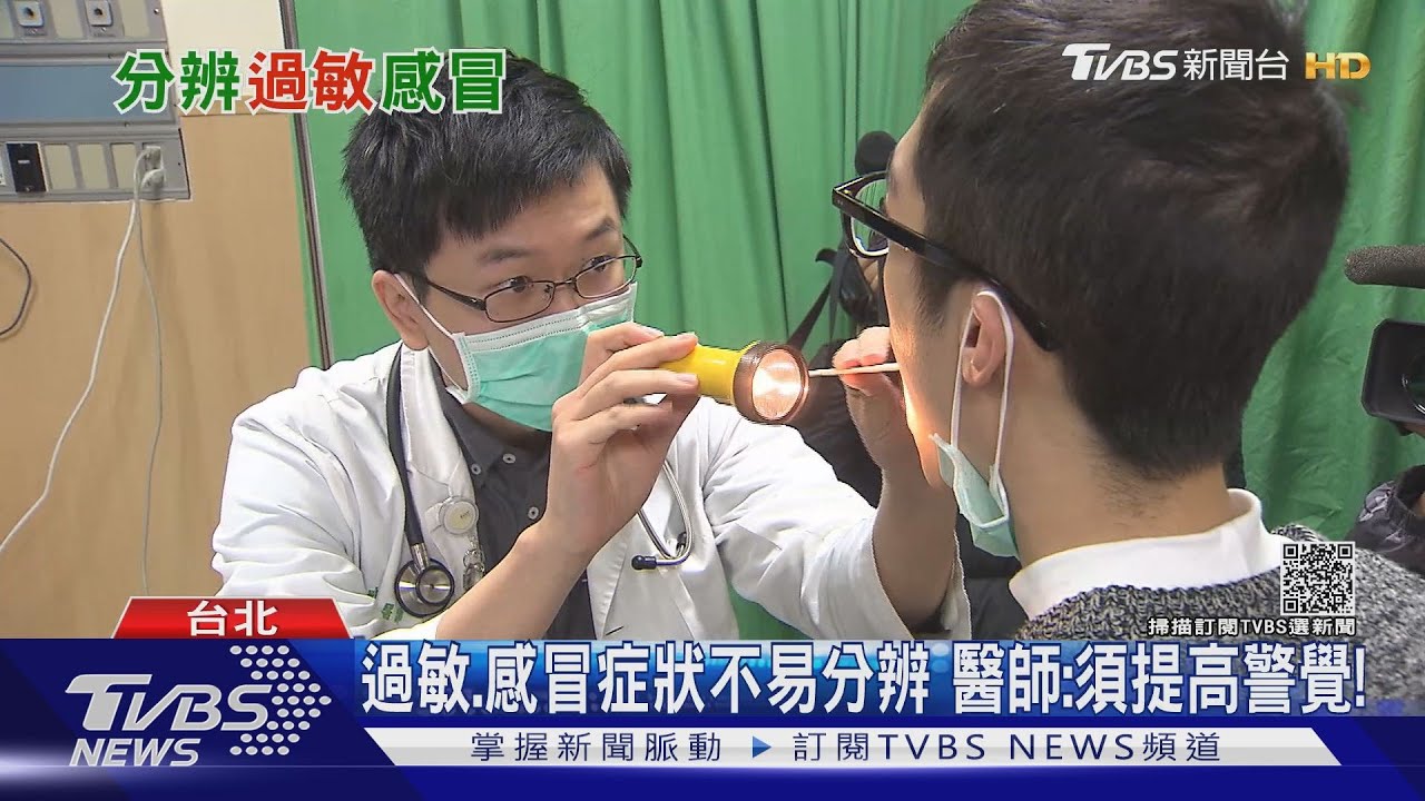 您是「過敏」或「感冒」症狀難分辨? 醫師:關鍵原因是它