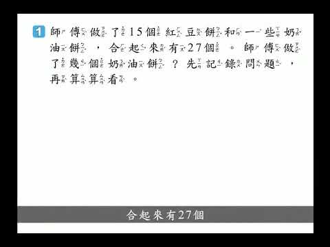 布題 解決二位數的併加型加法問題 加數未知 數學 均一教育平台