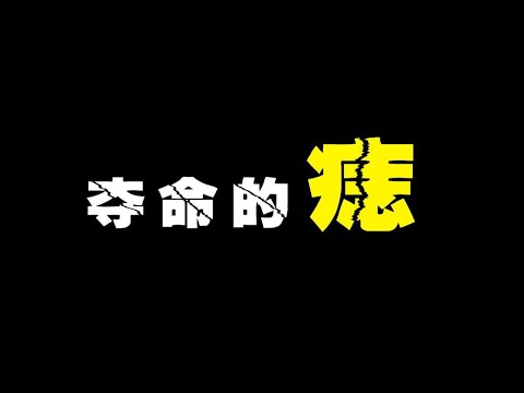 骨盆有痣