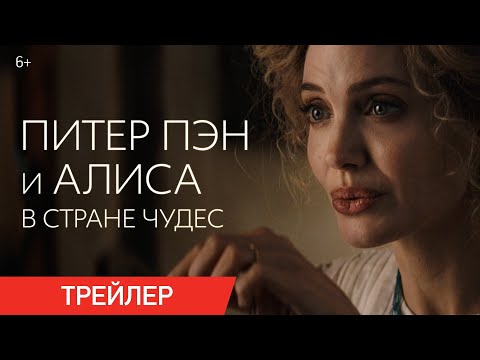 Трейлер №1
