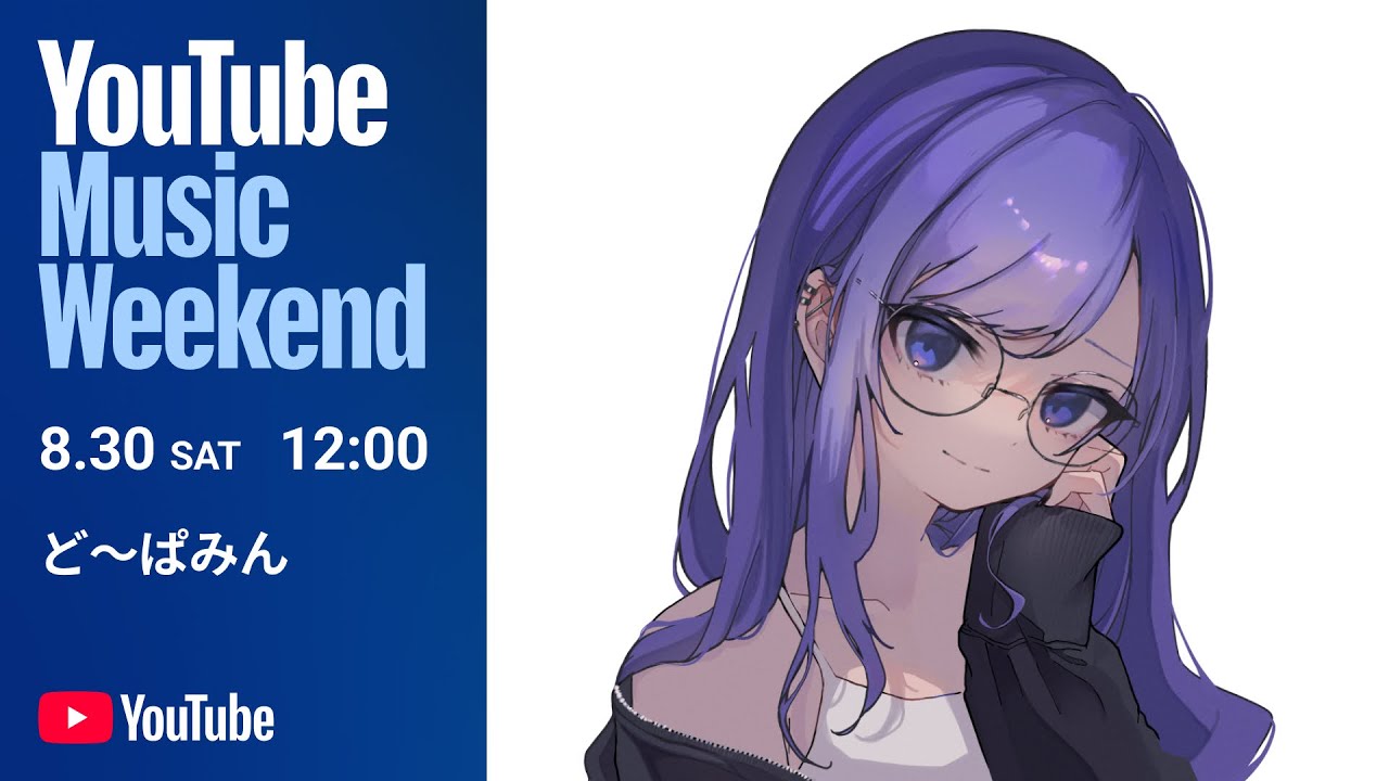 ど〜ぱみん - DJ Speedrun【YouTube Music Weekend 10.0】