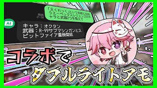 [Apex Legends] コラボ回でダブルライトアモ縛りをAIにオススメされました エーペックスレジェンズ 【ゆっくり実況】【2023】