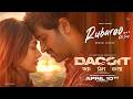 Rubaroo Dacoit Faheem Abdullah Chinmayi Sreepada Bheems Ritesh Adivi Sesh Mrunal Thakur