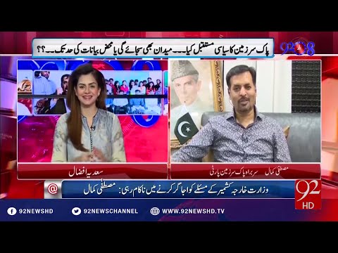 92at8 22-09-2016 - 92NewsHD