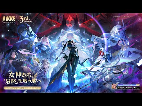 СPV - GODDESS FALL Full Ver. | νNIKKE