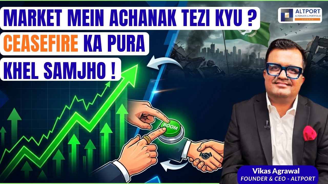 Market Mein Achanak Tezi Kyu ? Ceasefire Ka Pura Khel Samjho !