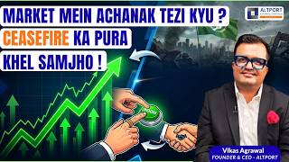 Market Mein Achanak Tezi Kyu ? Ceasefire Ka Pura Khel Samjho !