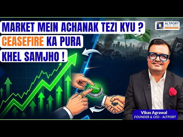Market Mein Achanak Tezi Kyu ? Ceasefire Ka Pura Khel Samjho !