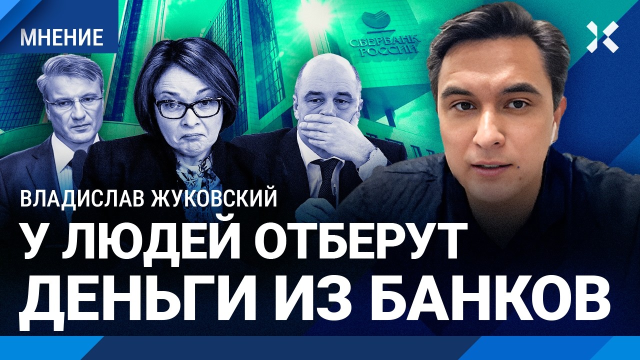 ЖУКОВСКИЙ: Новые сборы на войну: работаем бесплатно 1 час. Дыра в бюджете. Наб?