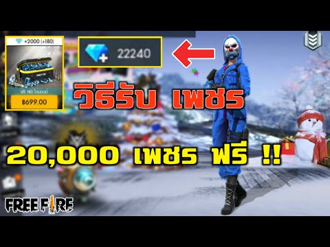 เพชร9999 ฟีฟาย