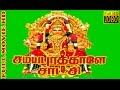 Tamil Full Movie HD Samaya Puratale Satchi K R Vijay Nalini Devotional Movie