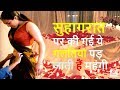 Meri Suhagrat Hindi Story