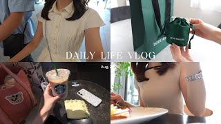 vlog｜8月の日常vlog🌿my birthday🎂🤍離乳食作り,無印購入品など