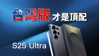 Re: [討論] S23U升級S25U只剩這幾點有感對嗎
