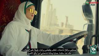 Fouzia & Castrol CRB: Redefining What's Possible for Women in Trucking!