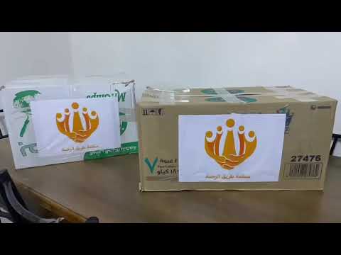 الحملة السابعة عشرة لتوزيع السلال الغذائية السلال الرمضانية  عمان