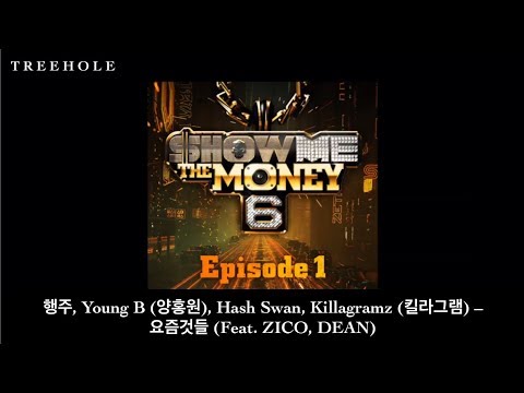 [繁中字 Chinese sub] SMTM6 행주, Young B (양홍원), Hash Swan, Killagramz (킬라그램) – 요즘것들 (Feat. ZICO, DEAN)