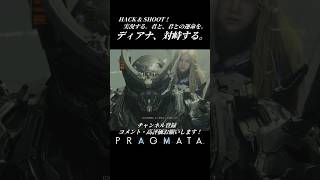 ディアナ、対峙する。【プラグマタ／PRAGMATA 実況プレイ】#チョイ見せ #shorts #PRAGMATA #diana #ゲーム実況 #ディアナ #すこし不思議
