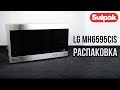 LG MH6595CIS - відео