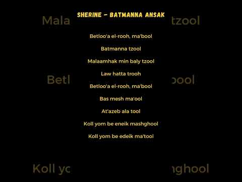 Batmanna Ansak Lirik