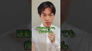 最強の痩せぐすり教えます #ダイエット#痩せる食事 #更年期  #アラフィフ女性 #体脂肪