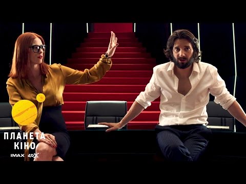 Трейлер Ідеаль