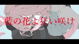 瞬間トランスペアレント. feat.初音ミク/フクレモ.  作画:ノーコピーライトガール様
