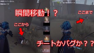 【第五人格】チート？？バグ？？ダウンしたはずのサバイバーの動きが高速すぎるwwwww【Identity V】【アイデンティティ V】【血の女王】