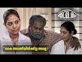 കൈ അടങ്ങിയിരിക്കില്ല അല്ലെ Thimiram Malayalam Movie 