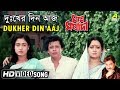 Dukher Din Aaj Maan Maryada Bengali Movie Song Kumar Sanu