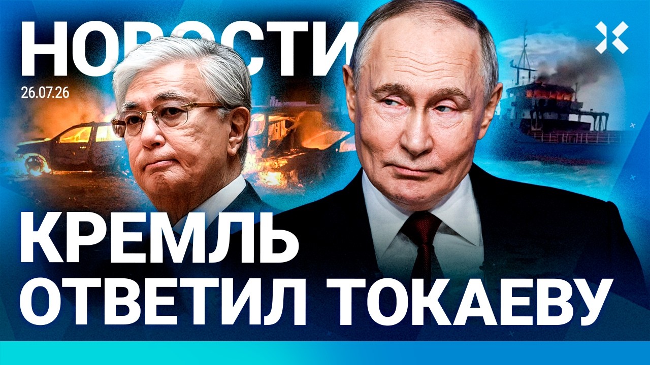 ⚡️НОВОСТИ | ЧС В КРЫМУ | ПОЖАР ПОД МОСКВОЙ | МОЩНЫЙ УРАГАН В РОССИИ | КРЕМЛЬ ОТ